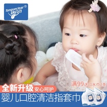 Tangkeli baby oral cleaning finger set towel Gauze finger set Baby tooth brush Baby scraping tongue artifact Baby package