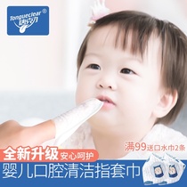Tangkeli baby oral cleaner Baby gauze finger towel toothbrush Baby tongue coating cleaning artifact 01 years old