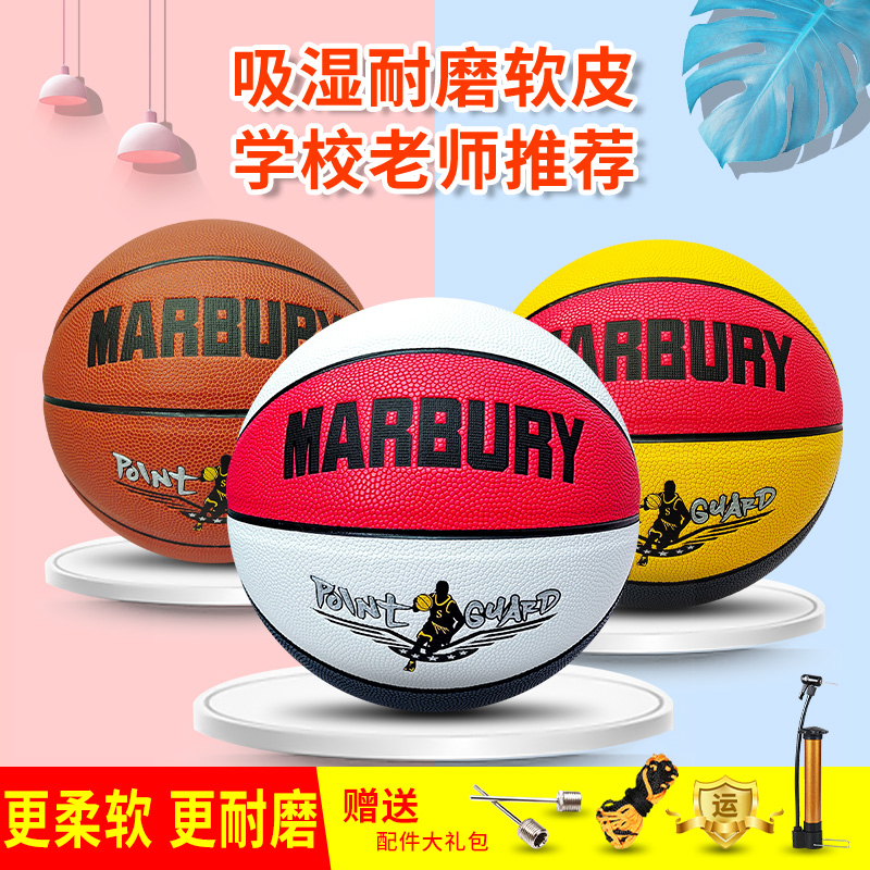 Children Basketball Kindergarten Special 4 Number 5 Primary School Students Training Abrasion Resistant Blue Ball Junior Middle School Students 6 Number-Taobao