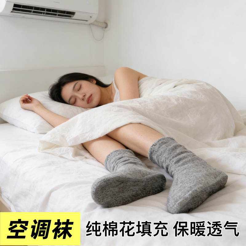 Traditional Chinese Medicine Recommends Air-Conditioned Socks for Sleeping, Handmade Pure Cotton Socks, Menstrual Socks, Women's Cold-Proof and Warm Socks