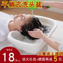 Household shampoo basin flat lying pregnant woman Maternity confinement bed shampoo bedridden care elderly children shampoo artifact