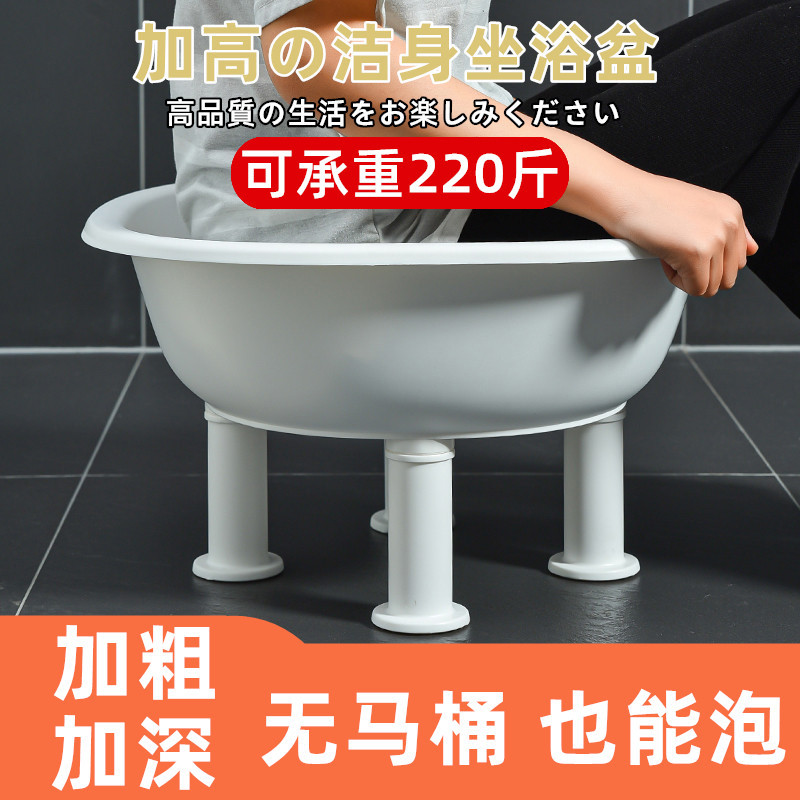 Bidet for Men and Women, Specially Designed for Pregnant Women, for Washing the Lower Body, Prostate, Hemorrhoids, and Soaking the Buttocks