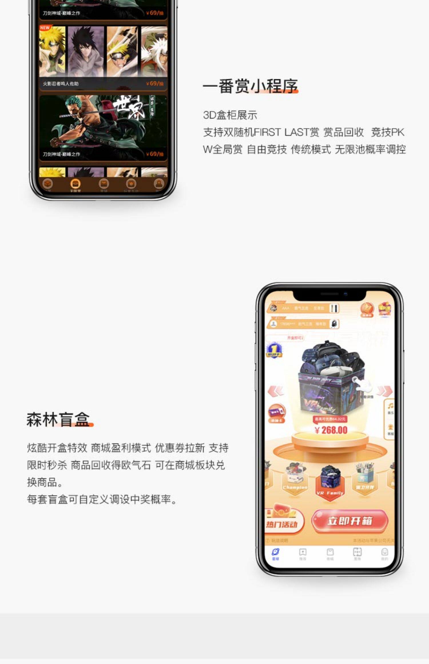 一番赏小程序APP开发源码系统成品搭建H5商城公众号盲盒小程序