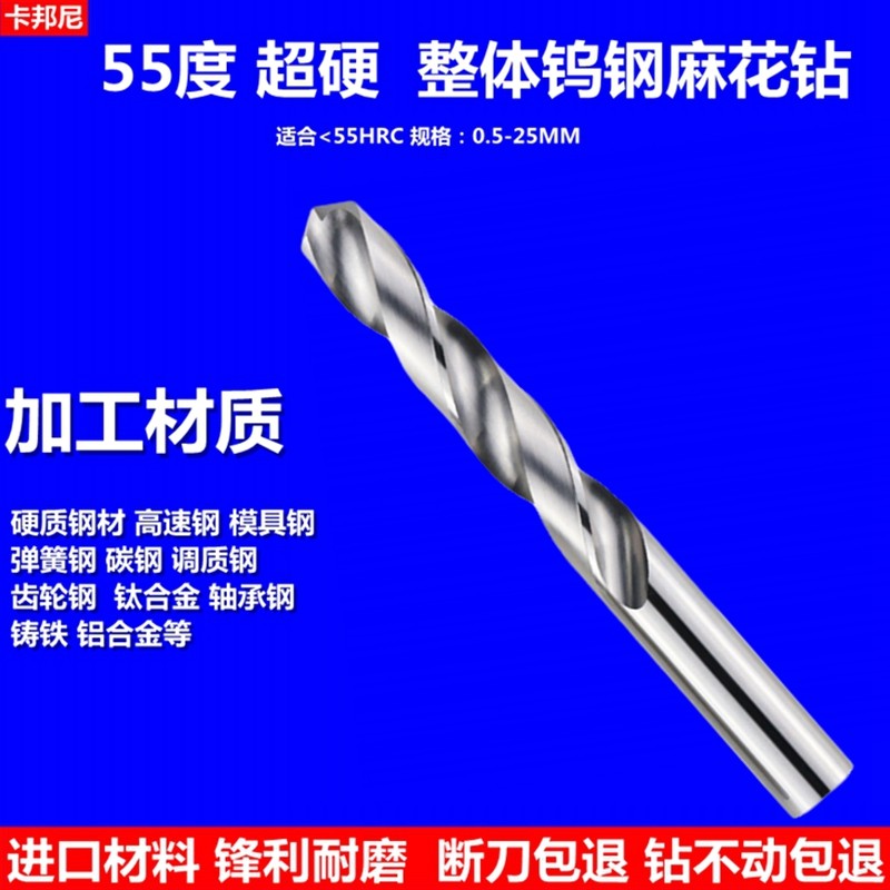 55 degree lengthened super-hard solid carbide drill bit imported material tungsten steel drill bit drill bit 2 0-10 wear-resistant