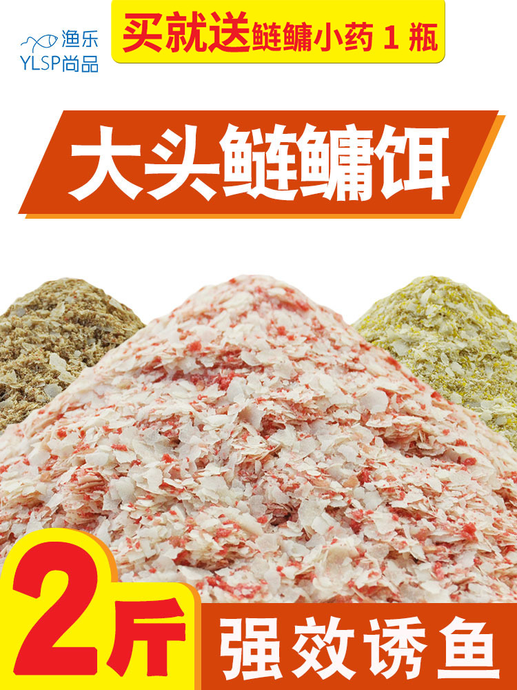  Fishing Float Fishing Autumn Winter Silver Carp Bait Big Head Fat Head Flowers White Silver Carp Bait Acid Odorous Water Monster Blast Hook Throw Rod Special