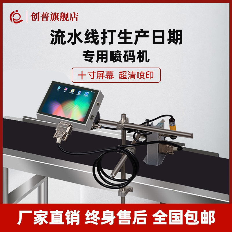 Crepe Factory EX Mask Spray Code Machine Hit Production Date Beat Price Small Laser Marking Machine Fully Automatic Online Type Mask Machine Intelligent Assembly Line Spray Code Machine Print Machine Marking Machine