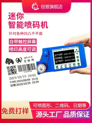 Chuangpu intelligent mini handheld inkjet printer Handheld small production date Manual date coding machine Handheld large font large character inkjet printer Picture two-dimensional code barcode number Batch number