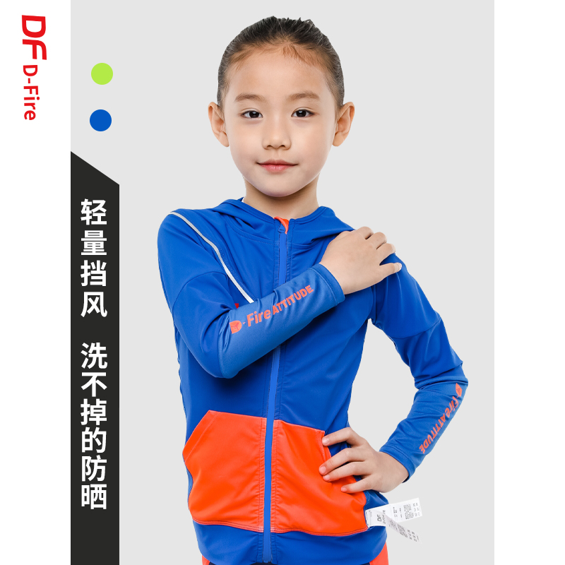 DF dfire children sports sunscreen clothes high - elastic air - proof light - weight windshield high sunscreen dry