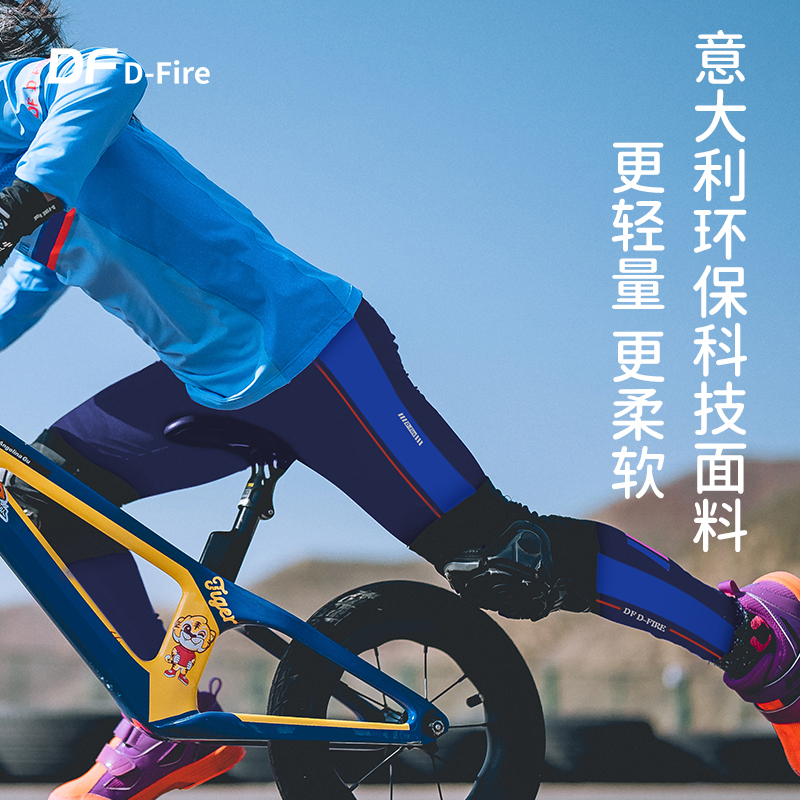 DF dfire Free children cycling trousers with breathable sweat high protective cushion without wearing underwear