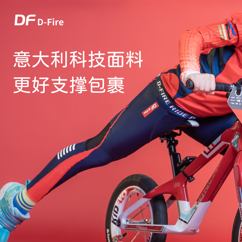 DF dfire pilots set children cycling suit Balance car Racing training sun breathable pants