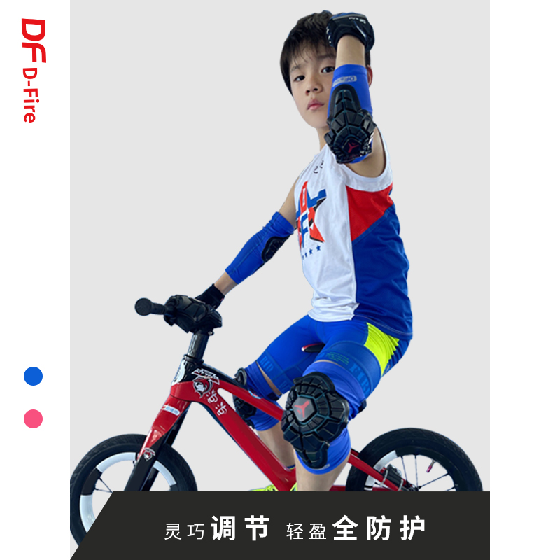 DFdfire SmartFit children's professional sports protective gear knee elbow protection set without Velcro single tablet