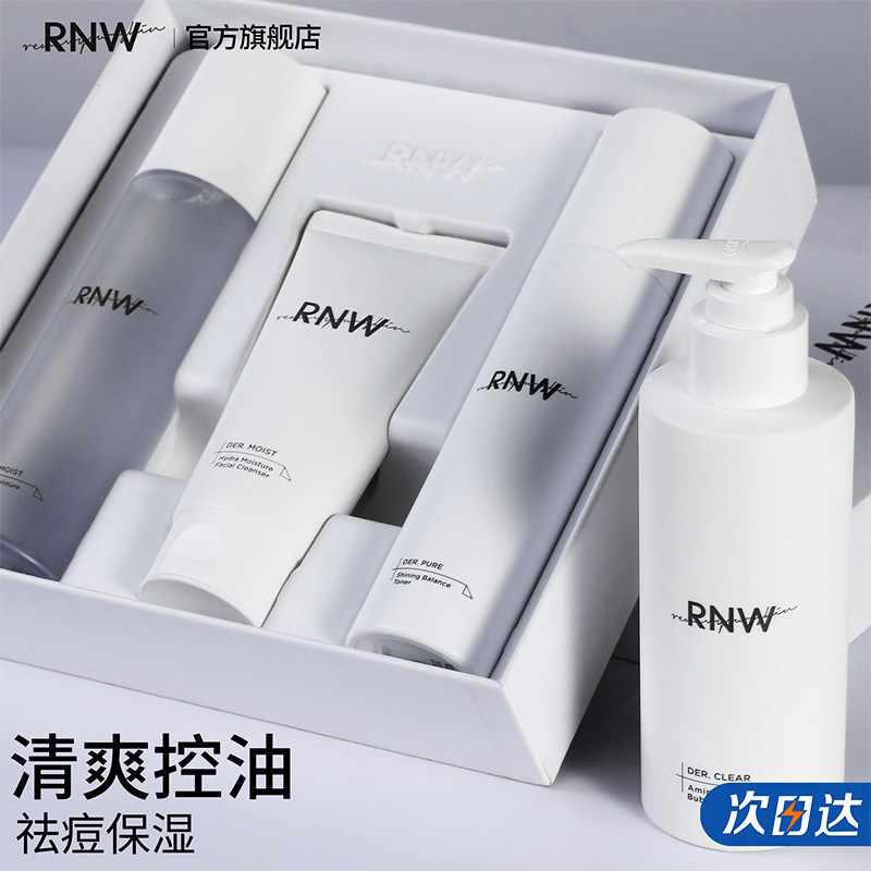rnw men's skincare group wash-face milk water milk skin-care products official flagship store controlled oil moisturizing moisturizing and refreshing summer