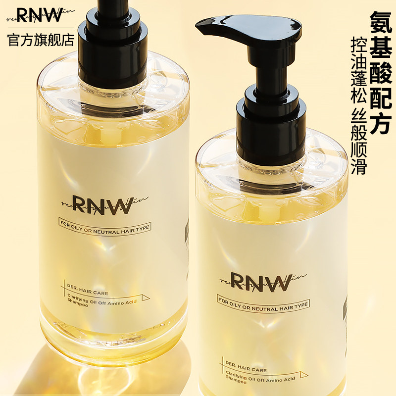 rnw shampoo with water control oil fluffy to scraps the official flagship amino acid flexo to improve the manic shampoic shampoo