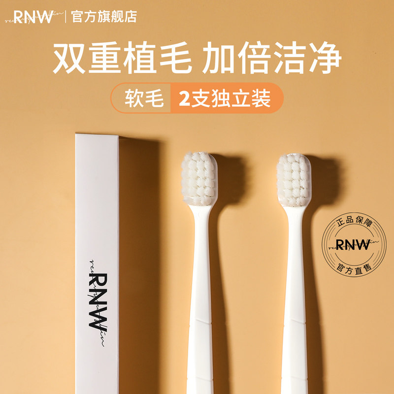 rnw toothbrush soft hair adult gum nano ten thousand gross adult couple moon men special home family clothing