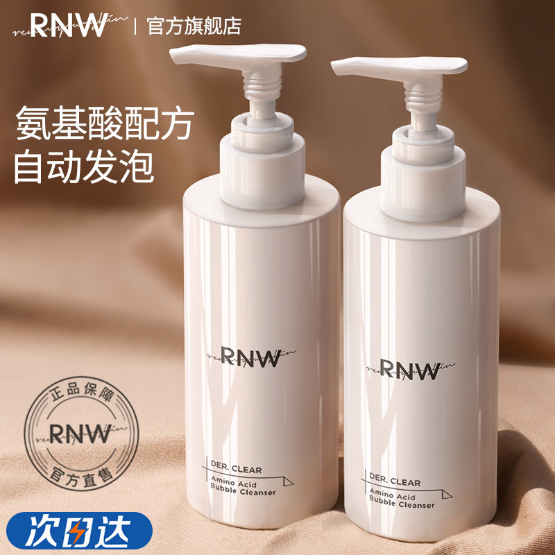 RNW Facial Cleanser Amino Acids Official Flagship Store Women Men Deep Cleansing Shrink Pores Cleansing Mousse