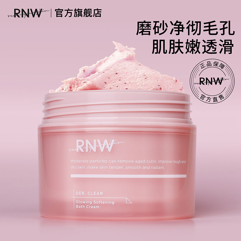 rnw scrub official flagship store Body tender white body cleaning female shower gel to improve horny chicken skin