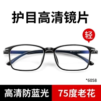 Черный [анти -блюд световой 75 -старый цветок