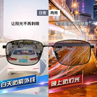 Черная рама [ежедневно и ночной поляризатор, изменяющий цвет] (упаковка подарочной коробки)