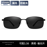 С 1,56 [Поляризатор] подходит для 0-300 градусов и астигматизма 0-200 градусов