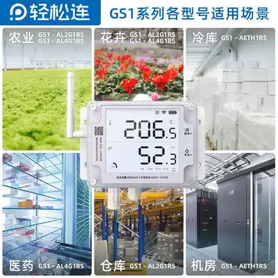 Easy to connect GS1 remote real-time monitoring temperature and humidity light recorder room greenhouse refrigerator APP alarm