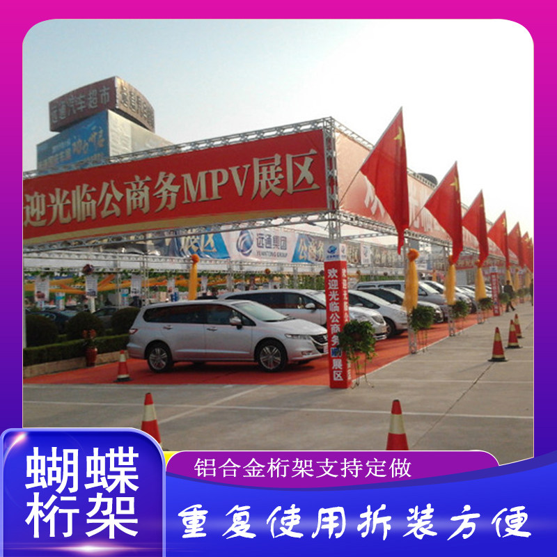 Direct sales truss stage background aluminum alloy quilted wedding folding frame Jinhua advertising rack manufacturer oxidation rack