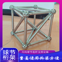 Hot sale 18 holes 26 hole universal ball joint rod zinc ball aluminum ball sphere exhibition frame light quilt rack ten oil display truss