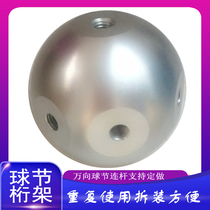 Direct sales of various ball joint links support custom stage frame background booth light spherical quilting frame sphere truss