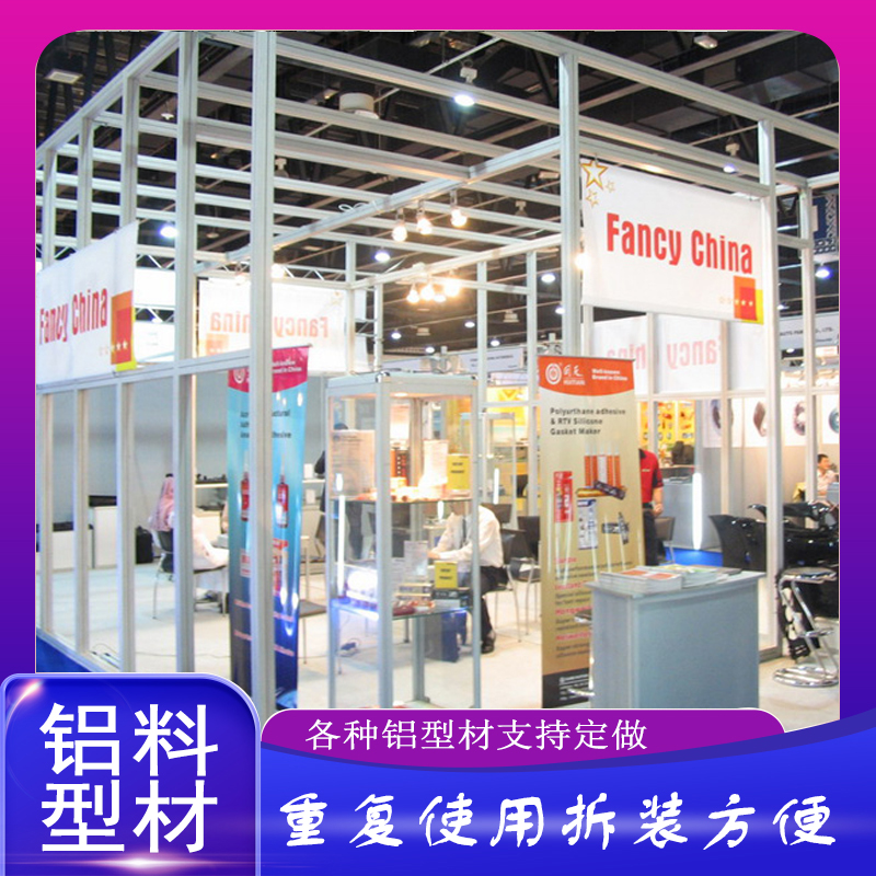 Direct sales of square column aluminum exhibition exhibition advertising standard booth exhibition board octagonal column flat aluminum booth construction aluminum truss manufacturers