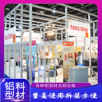 Direct sales square pillar aluminum exhibition exhibition advertising booth eight prism flat aluminum booth to build aluminum truss manufacturers