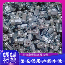 Direct sales 32 stainless steel row frame special screw ball joint truss accessories advertising background frame linkage machined