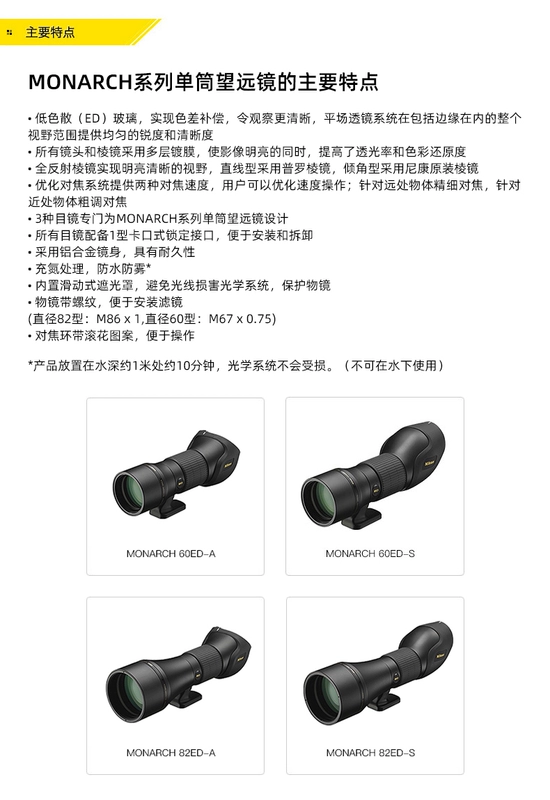 ống nhòm nhìn đêm Kính thiên văn Nikon ống kính đơn zoom ngắm chim gương công suất cao, độ phân giải cao chuyên nghiệp, gương mục tiêu ngoài trời 20-60x82ED ống nhòm nhiệt giá ống nhòm eyeskey