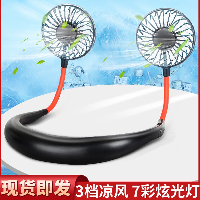 Leafless hanging neck fan lazy fan portable folding fan USB charging net red mini sports fan