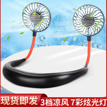 Leafless hanging neck fan lazy fan portable folding fan USB charging net red mini sports fan