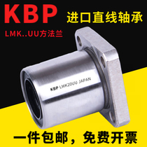 Japan KBP square flange linear bearing LMK6UU LHFS6 LME12-d6 SMK6GUU size * 12*19