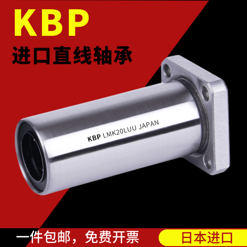 Imported method Blue Extended linear bearing LMK6 8 10 12 16 20 25 30 35 40 50LUU