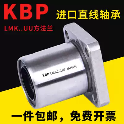 KBP import LMK6 8 10 12 13 16 20 25 30 35 40 50UU square flange bearings