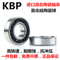Imported Japan KBP mixed ceramic silicon nitride 6000 6000 6001 6001 6003 6003 6004 6005 6005