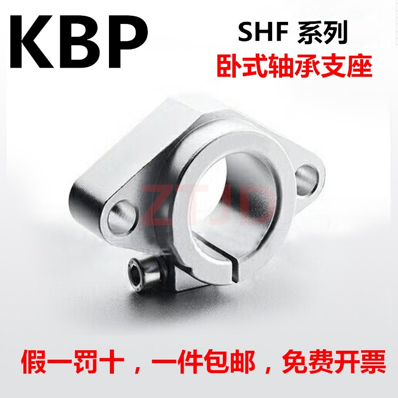 Imported fixed optical axis horizontal seat series SHF8 10 12 13 16 20 25 30 35 40 50 60