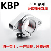 Import fixed optical axis horizontal seat series SHF8 10 12 13 16 20 25 30 35 40 50 60