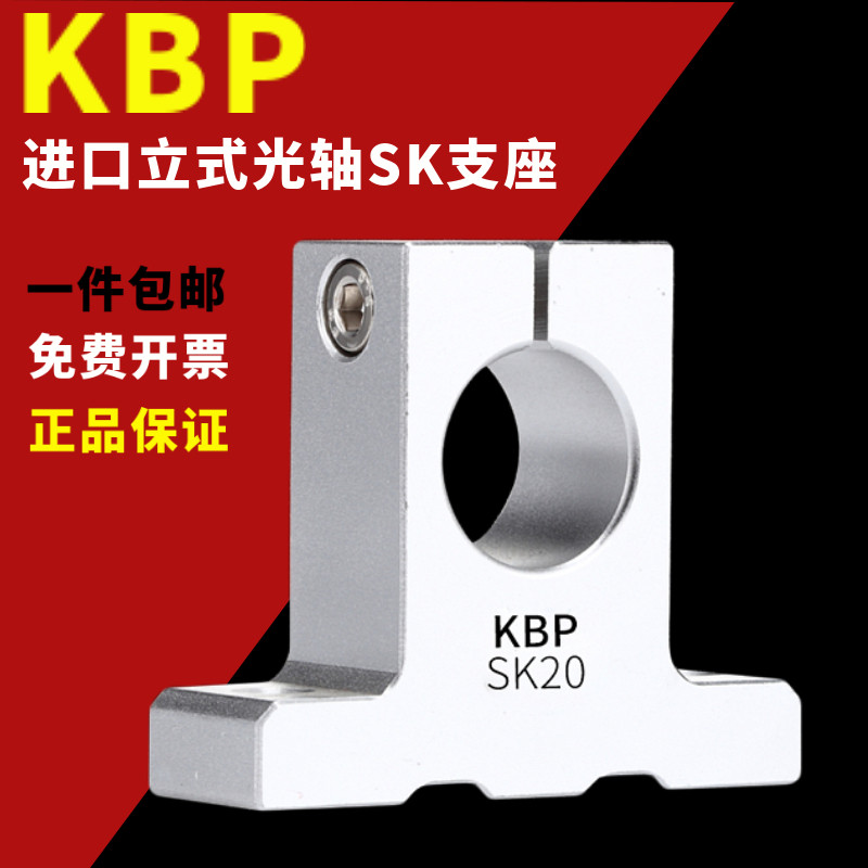进口立式直线固定光轴支座SK8 10 12 13 16 20 25 30 35 40 50 60