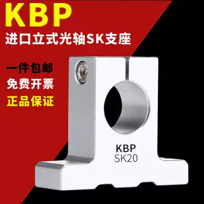 Imported vertical straight-line fixed optical axis bearing SK8 10 12 13 16 20 25 30 35 40 50 60