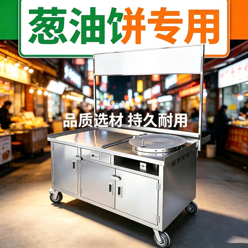 Commercial Chongqing Li Meimei Style Scallion Pancake Cart, Popular Hand-Pushed Pancake Cart, Fresh Meat Pancake Snack Cart