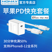 momax Momax Apple 12 fast charging PD charger head for iphone12Promax mobile phone dedicated 12mini Huawei XSMax XR tablet IP