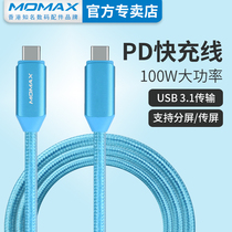 momax momax double head type-c charging cable ctoc male to male data cable Notebook 100W Suitable for Apple PD fast charging macbook computer with screen flash charging US
