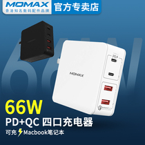 Momax PD charger 66W multi-port fast charging head 20W dual TypeC port 30W for Apple Huawei mobile phone iPhone12ProMax flash charging Ma