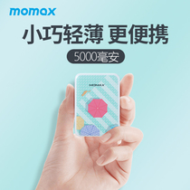Momax Momax 5000 mAh mini compact charging treasure Portable cute creative light ultra-thin charging treasure Suitable for Apple Xiaomi Huawei typec fast charging mobile power supply Android universal
