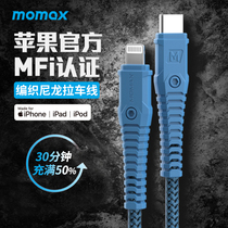 Momax Momax for Apple 12 mobile phone PD fast charging cable type-c to lightning data cable iPhone12ProMax mf