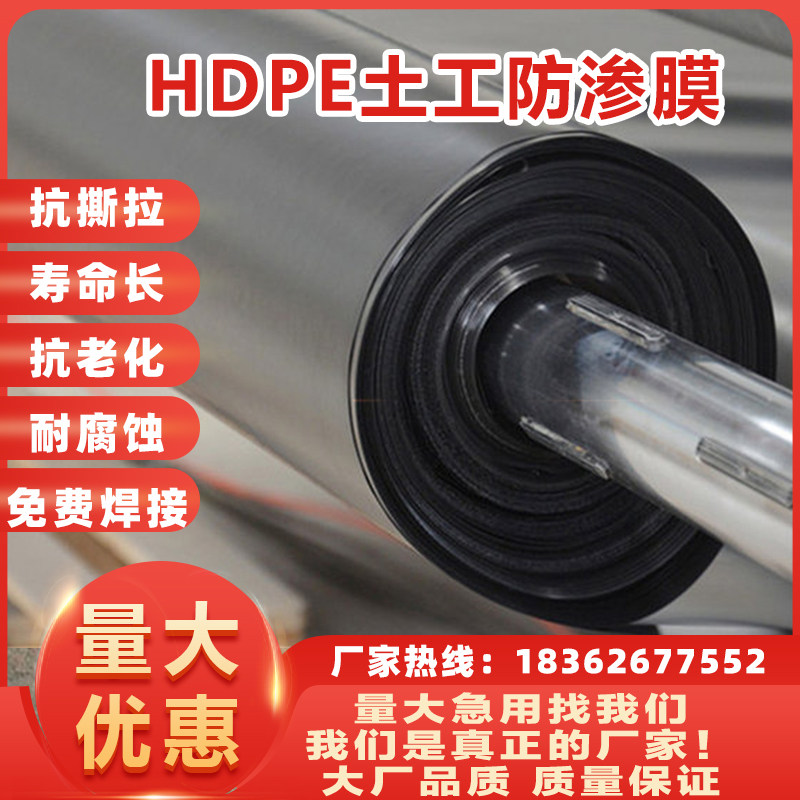 HDPE thickened fish pond anti-seepage membrane aquaculture membrane special fish pond tarpaulin anti-leakage cloth pond lotus pond geomembrane