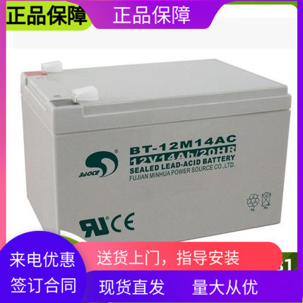 Settech Bt-12M14Ac Battery 12V14Ah/20Hr Security Elevator Lighting Fire Control Host 12-Volt Battery