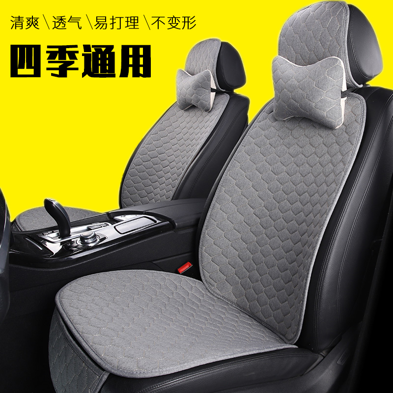 Car Cushions All Season Universal Linen Seat Cushion No Backrest Rear rear sheet Breathable Comfort Universal Free Bundle Anti Slip